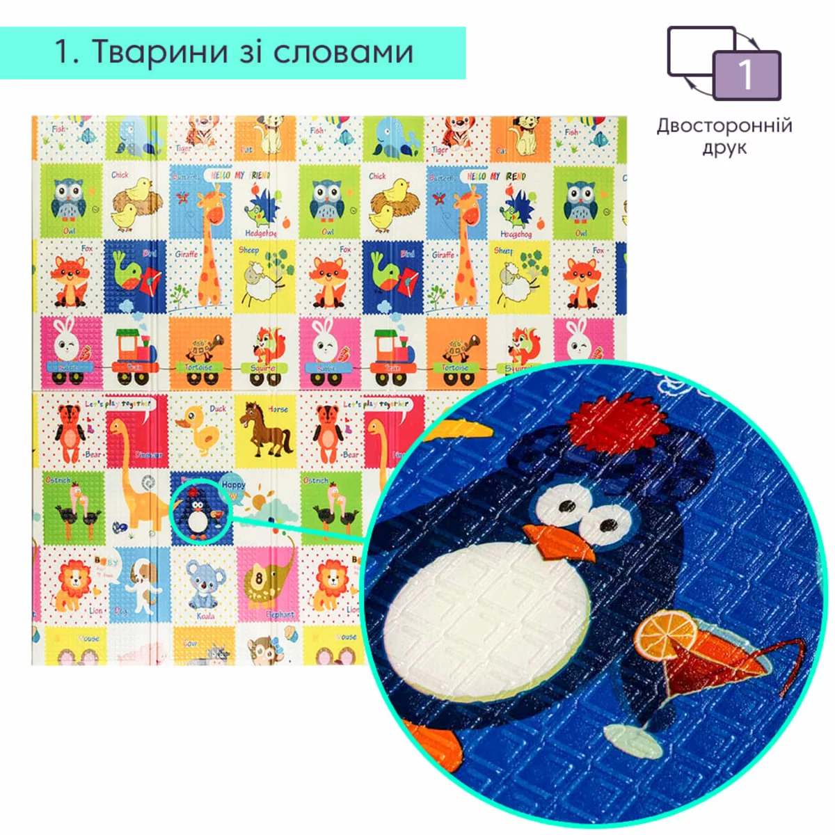 Сторона «Тварини зі словами» — крупний план текстури (пінгвін)