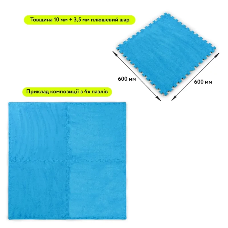 Габарити модуля 60×60×1 см — блакитний, приклад покриття