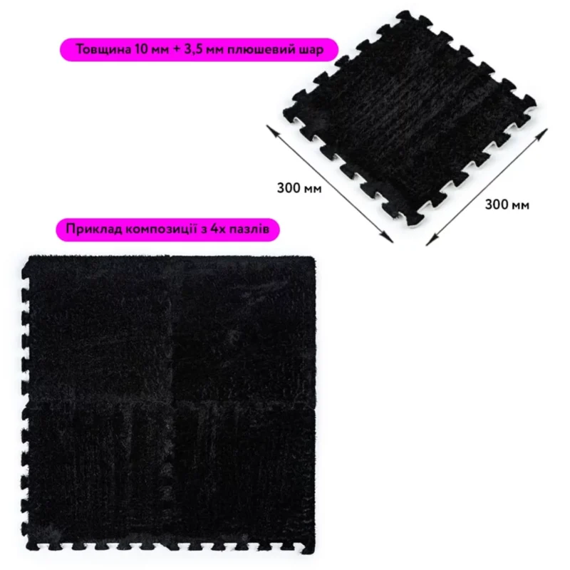 Розміри плитки 30×30×1 см і приклад композиції — чорний