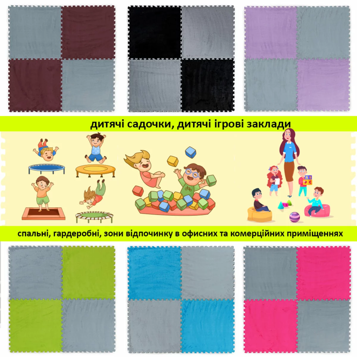 Комбінації — варіанти поєднань світло-сірий 60×60×1 см з іншими кольорами