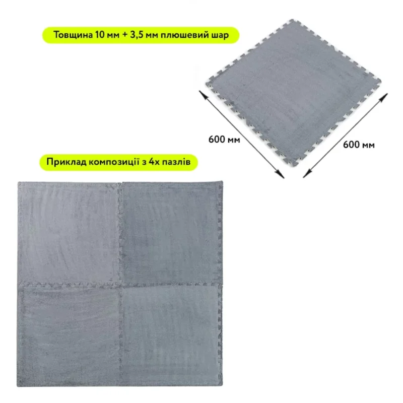 Розміри — схема 60×60×1 см і приклад композиції, світло-сірий килимок-пазл