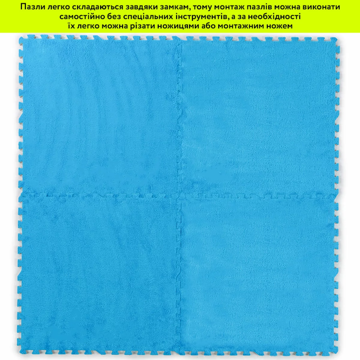 Один зібраний квадрат 60×60×1 см — блакитний ворс зблизька