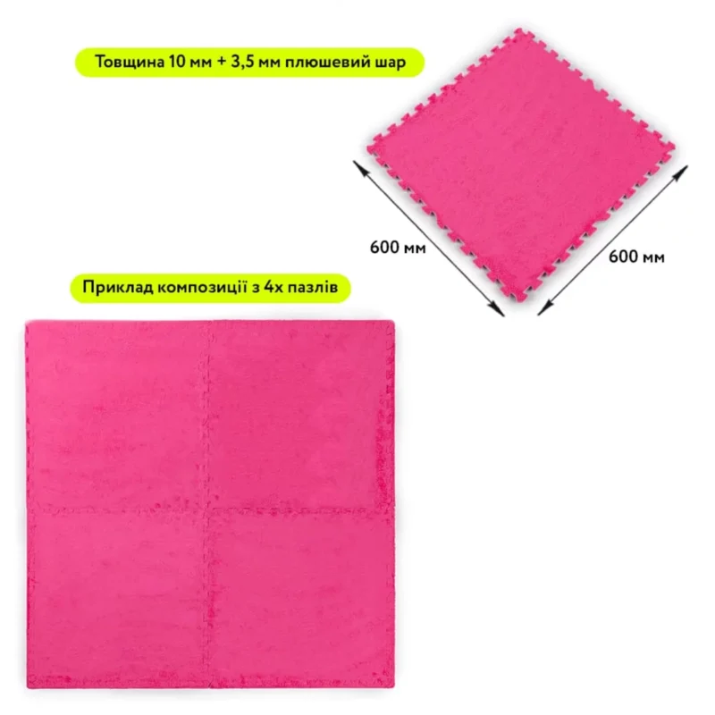 Розміри — схема 60×60×1 см і приклад композиції, рожевий килимок-пазл