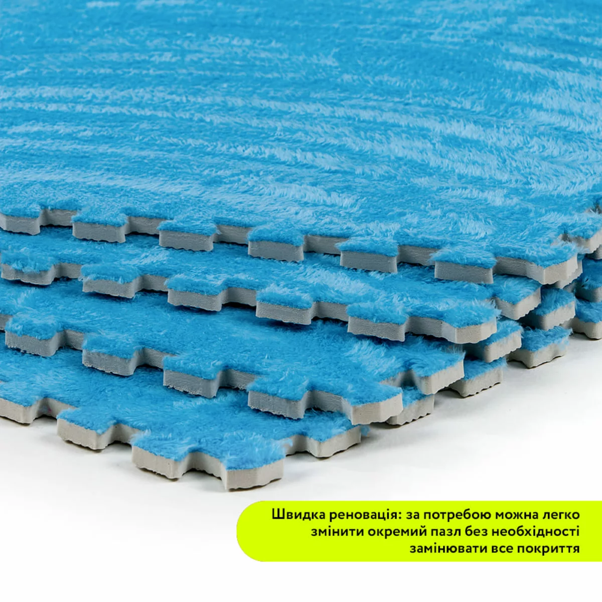 Стопка плиток-пазлів 60×60×1 см — блакитний ворс і торець