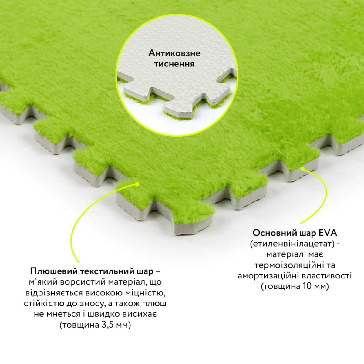 Килимок-пазл 60×60×1 см, салатовий — шари: плюш і EVA з антиковзним тисненням