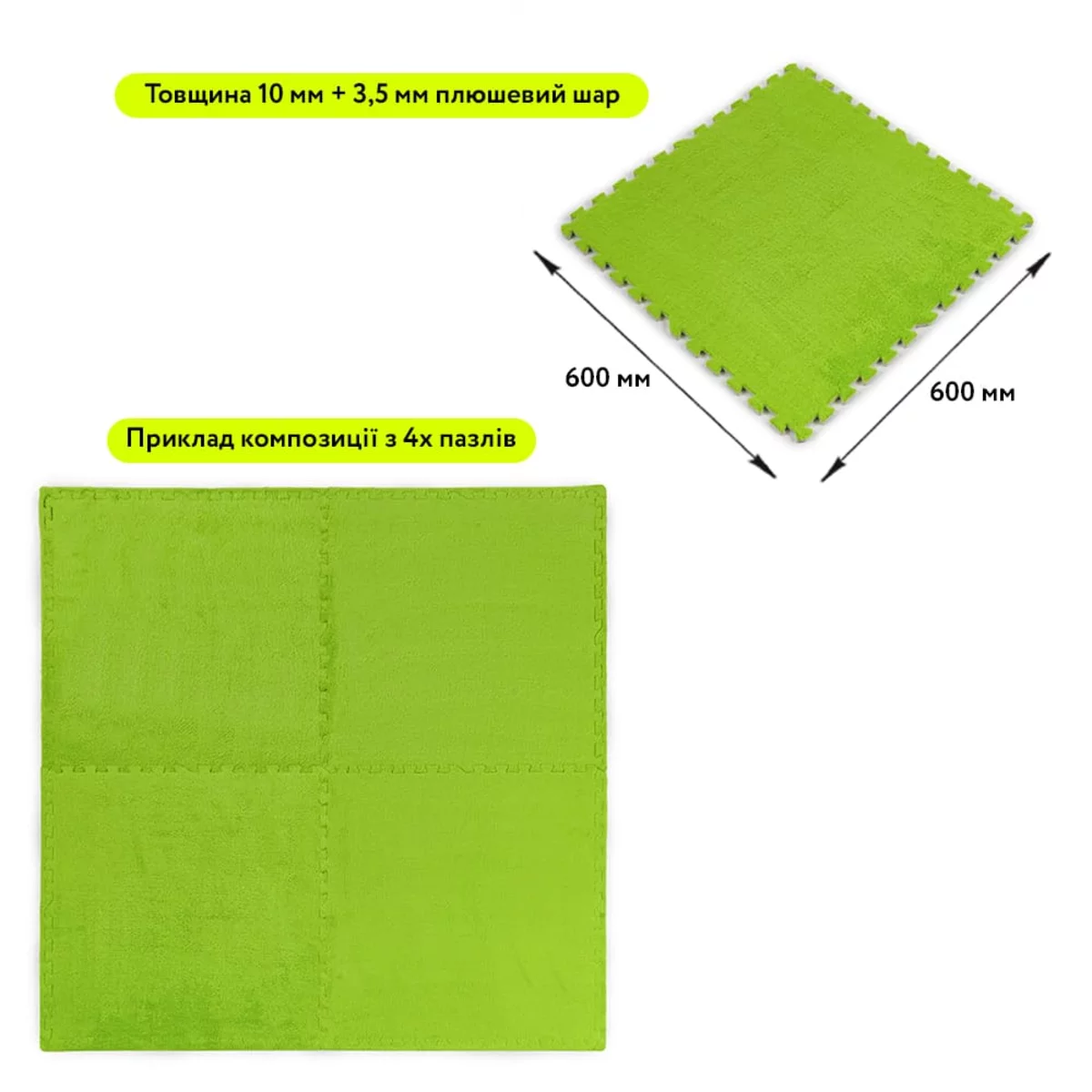 Килимок-пазл 60×60×1 см, салатовий — схема розміру та приклад композиції з 4 пазлів