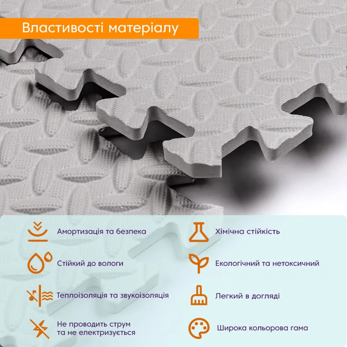 Крупний план рельєфної антиковзної текстури сірого килимка EVA