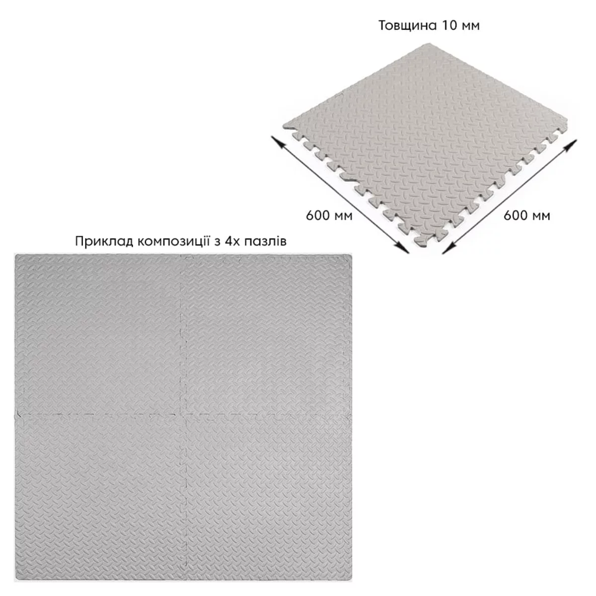 Схема розмірів 60×60×10 мм та приклад покриття з чотирьох модулів, сірий колір