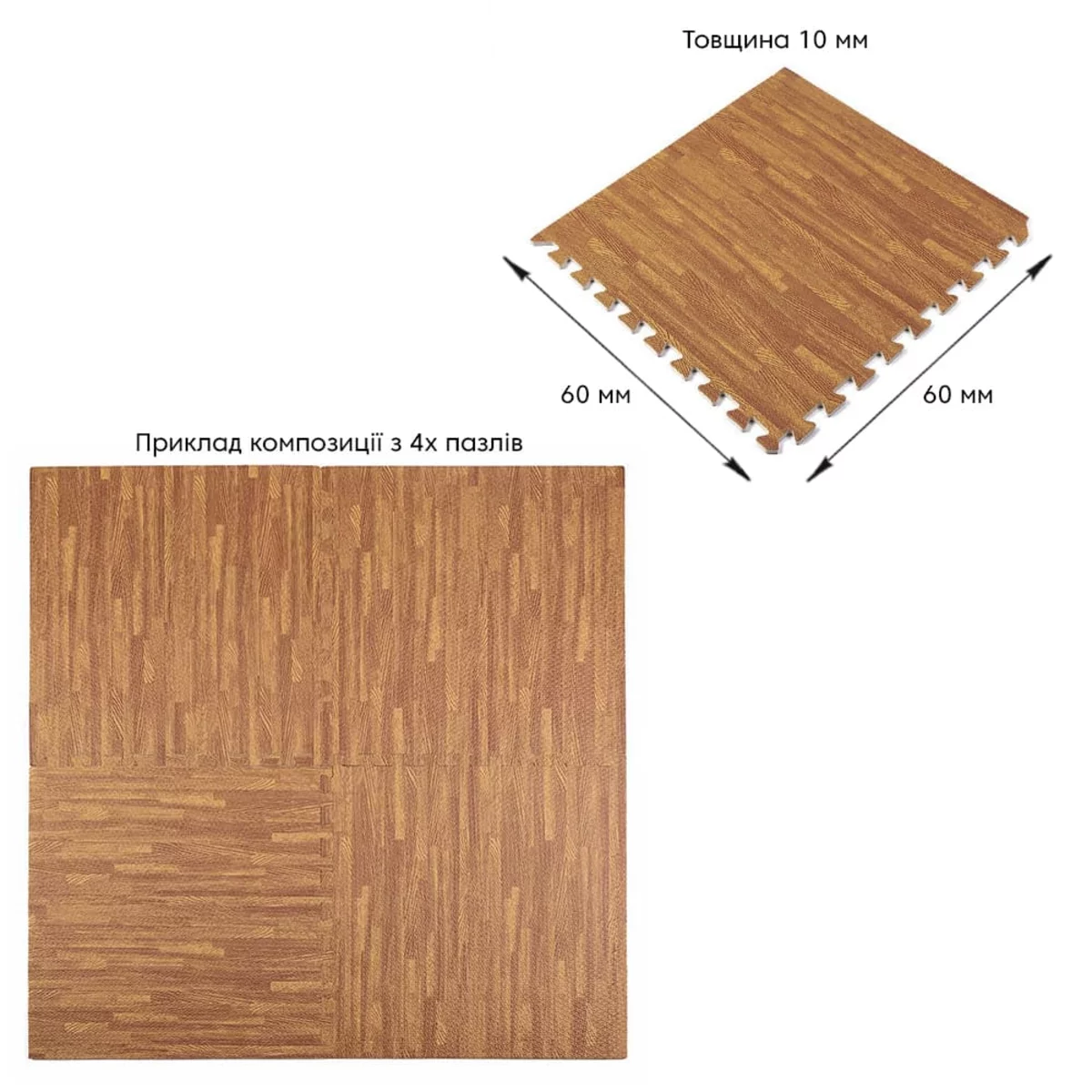 Килимок-пазл «Золоте дерево» 60×60×1 см — схема розмірів і збірка з 4 плит