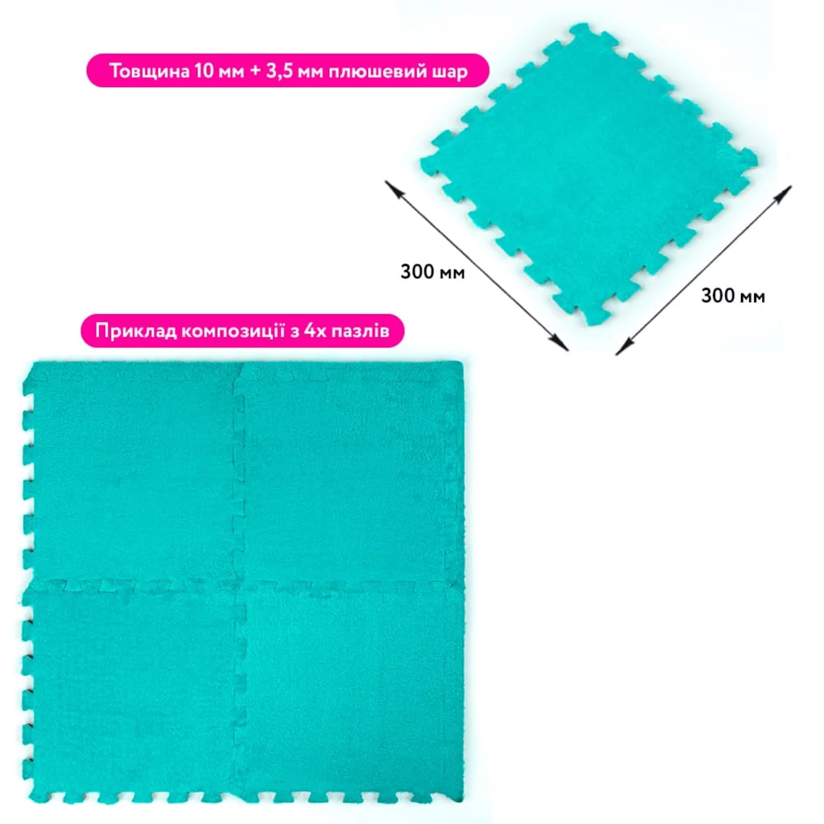 Габарити модуля 30×30 см — приклад покриття з 4 плит
