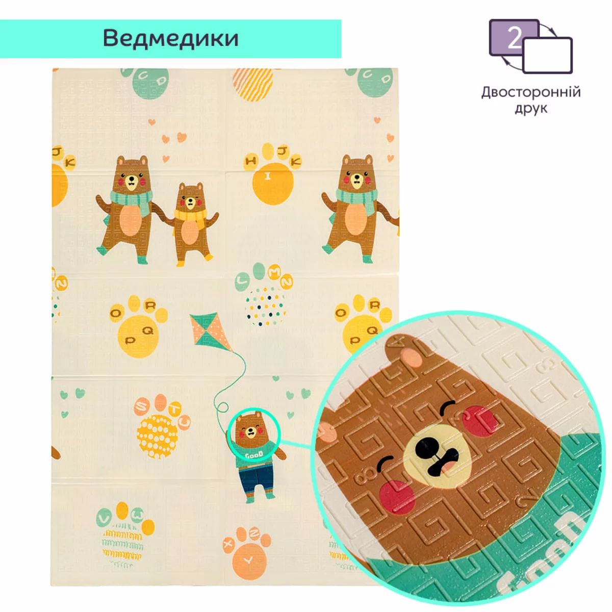 051cb74f69-5_resize_1200x1200 Дитячий складний термокилимок 117см х 177см х 8мм Повітряні кульки - Ведмедики (301) SW-00003031 5