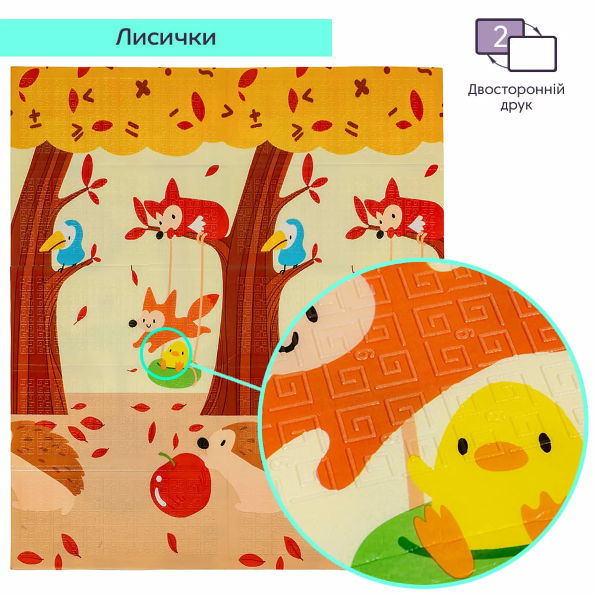 4bb5e8d647-5_resize_1200x1200 Дитячий складний термокилимок 147см х 177см х 8мм Лисички-Зростомір (303) SW-00003033 5