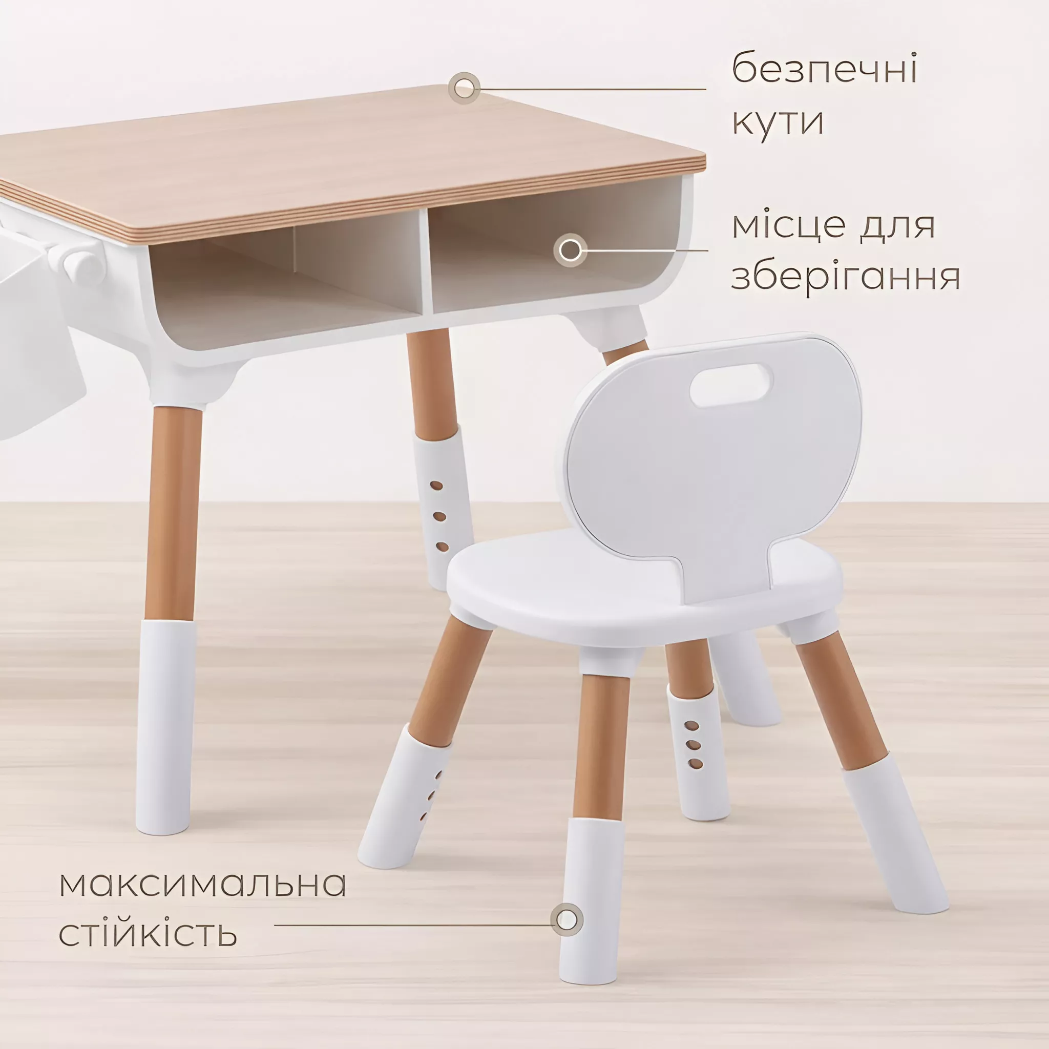 Регульований дитячий стіл і стілець з нішами для зберігання та безпечними кутами