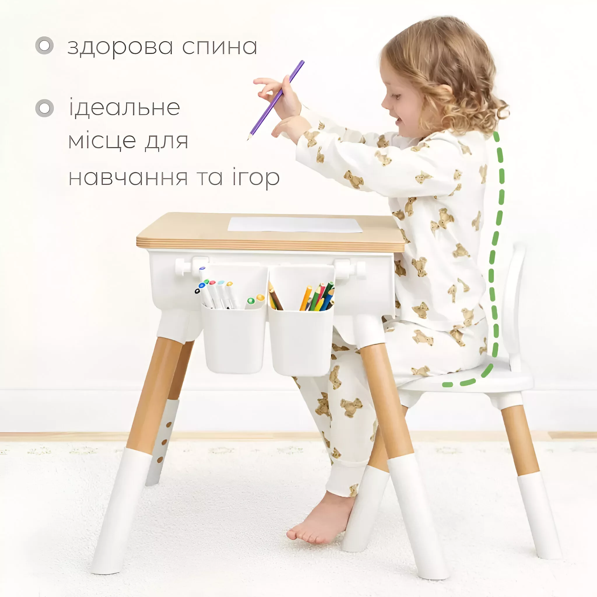 Дитячий комплект стіл та стілець з правильною посадкою для здорової спини