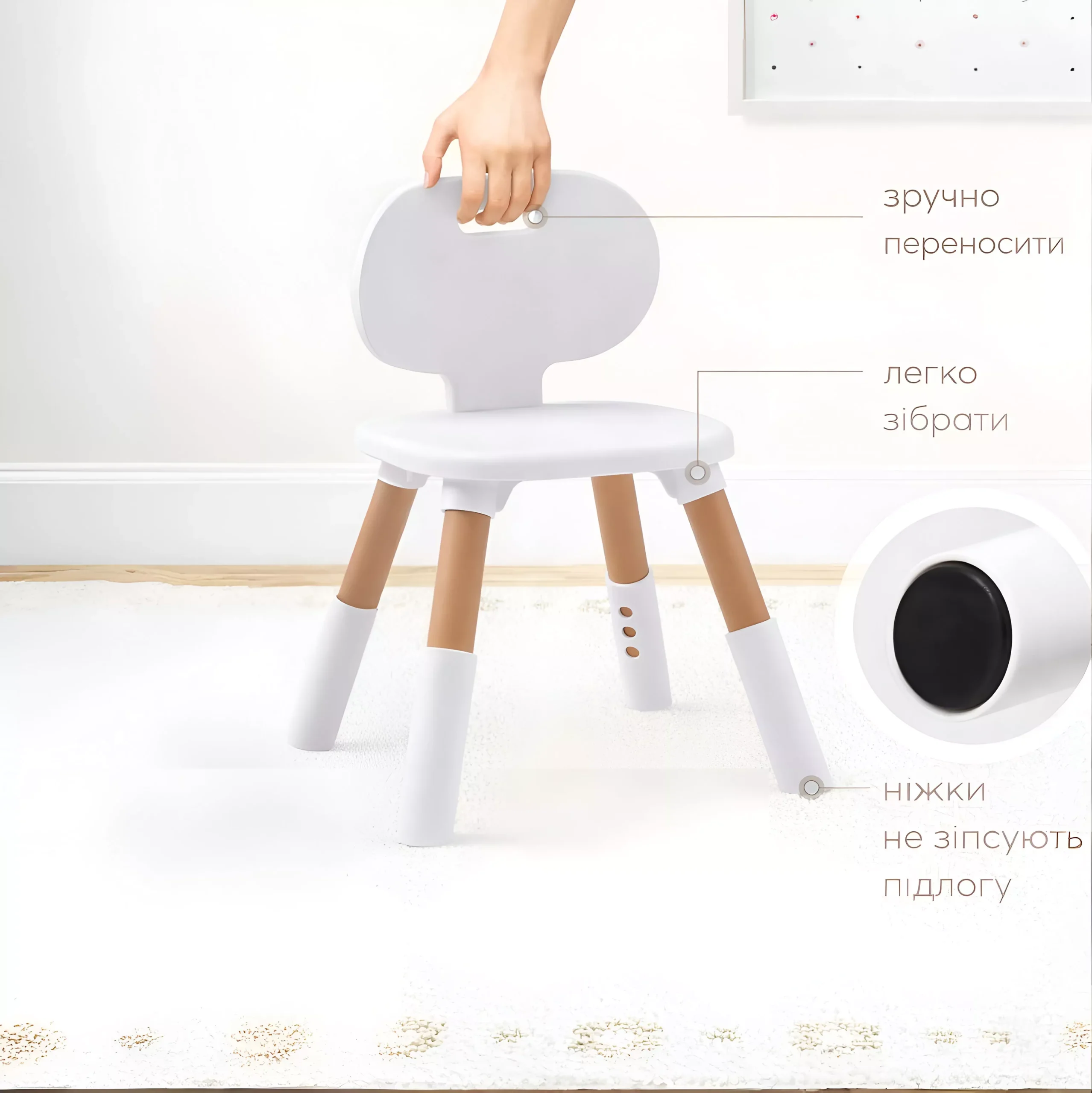 Дитячий стілець з ручкою для перенесення та захистом підлоги від подряпин